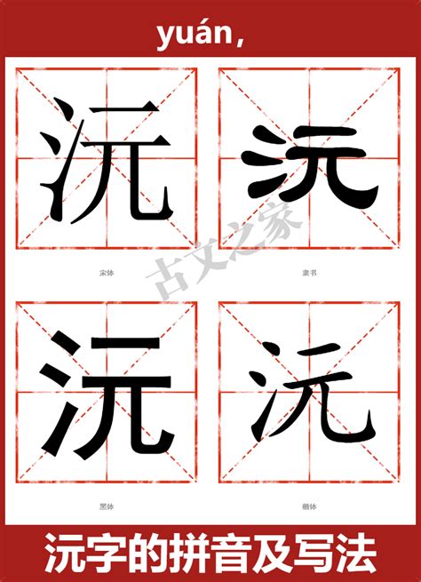 沅寓意|沅字取名的寓意宝宝沅字名字